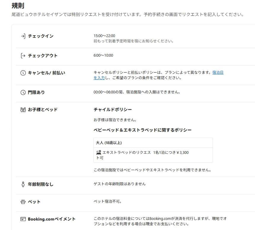 Onomichi View Hotel Seizan Экстерьер фото